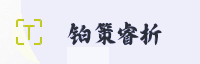 合作伙伴